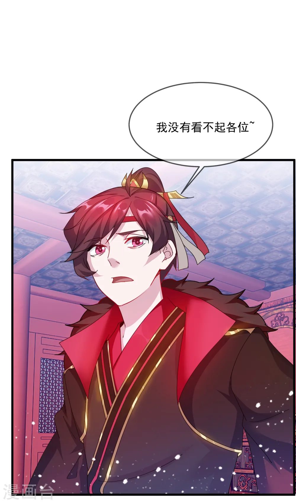第54话 生日进行时 第30页