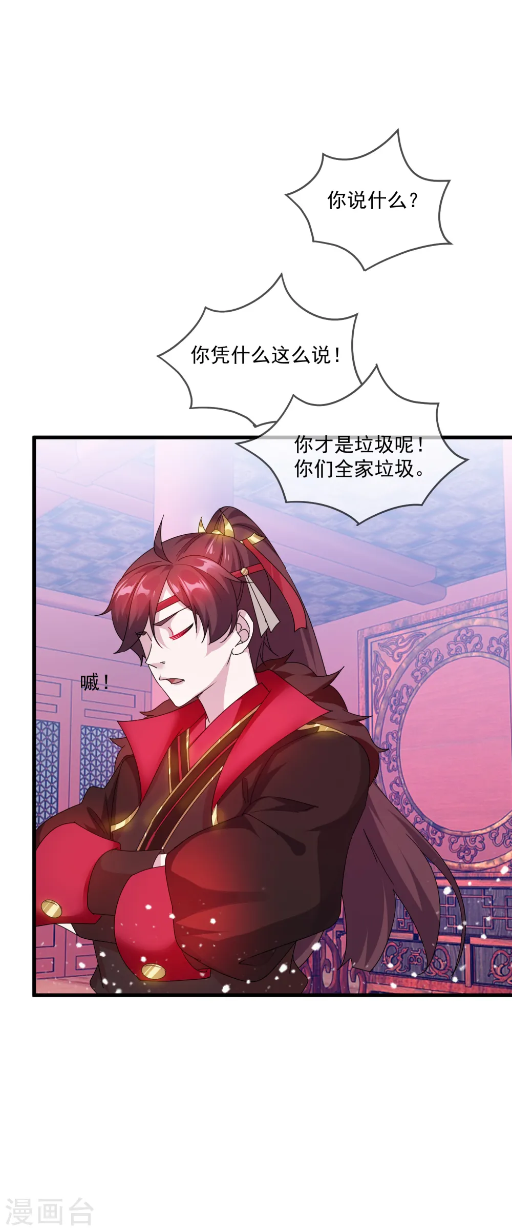 第54话 生日进行时 第32页