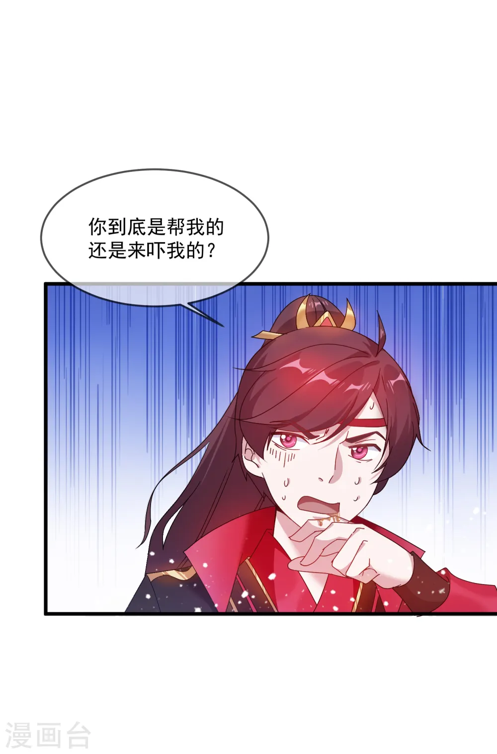 第53话 奉旨泡妞 第12页