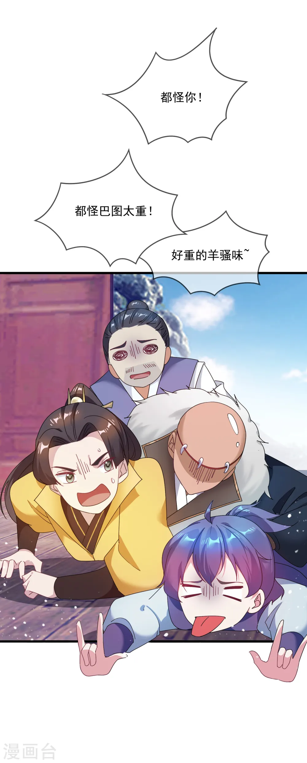 第53话 奉旨泡妞 第32页