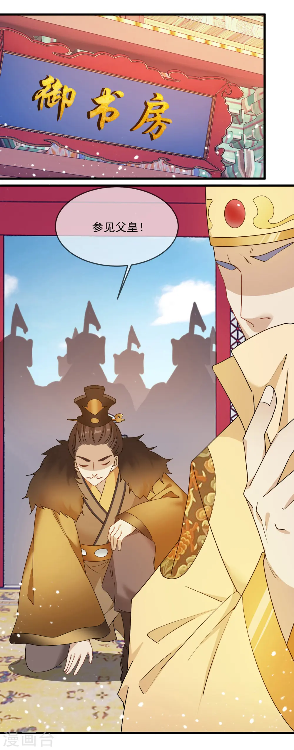 第53话 奉旨泡妞 第36页
