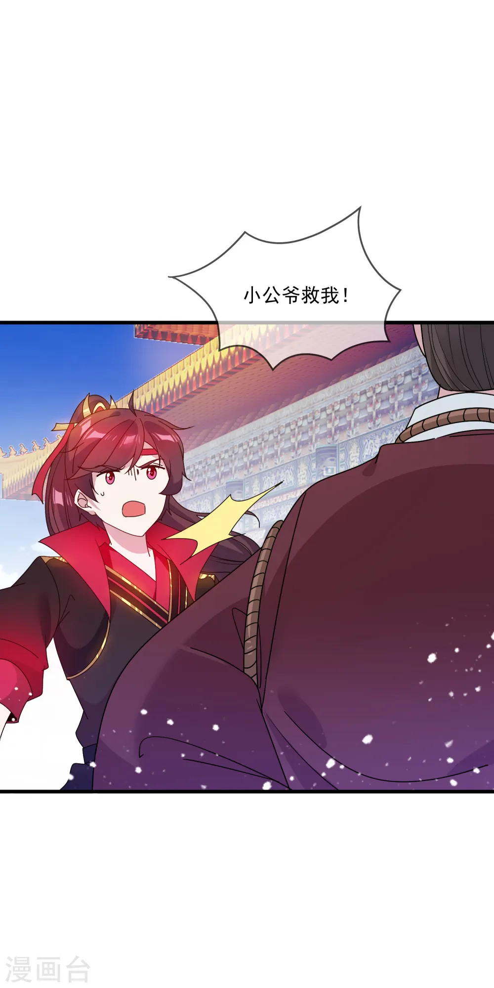 第52话 天子一怒 第24页