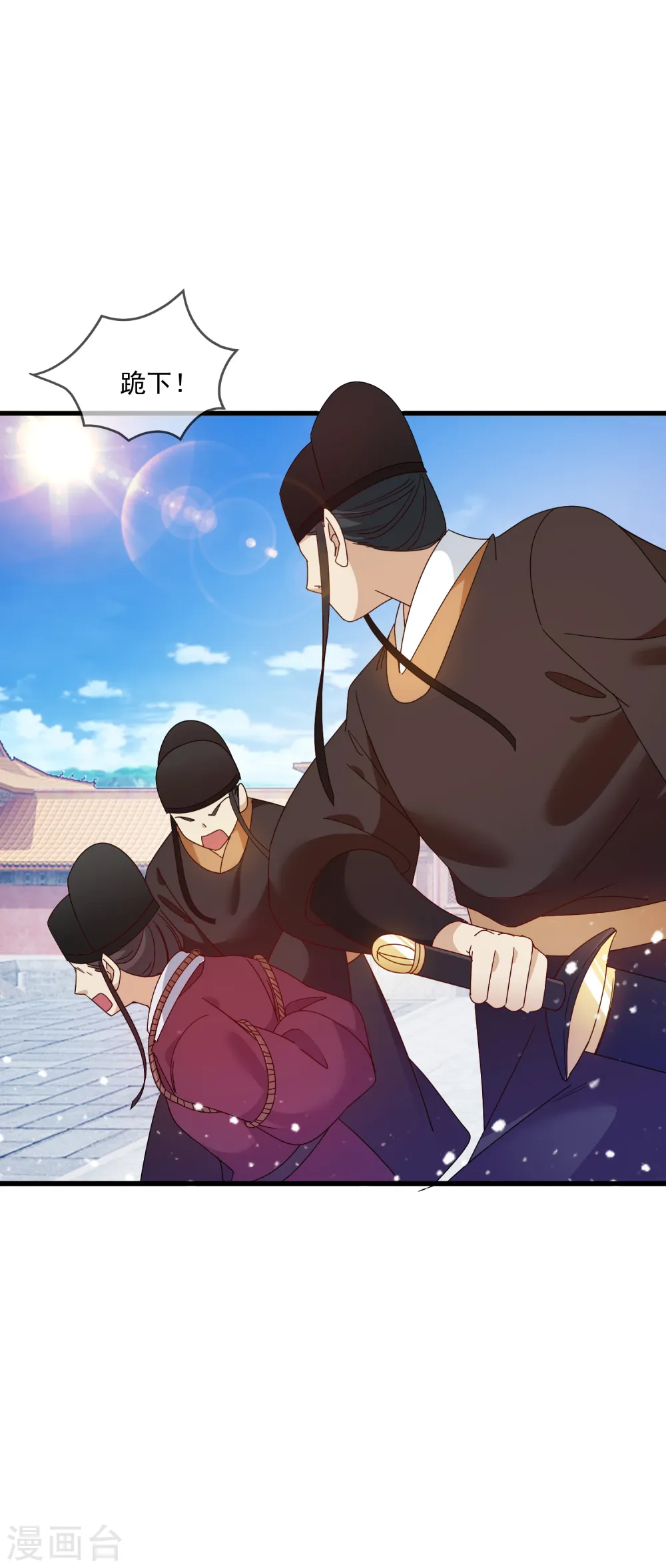 第52话 天子一怒 第25页