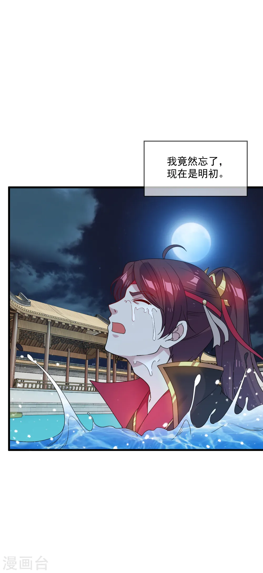 第52话 天子一怒 第31页