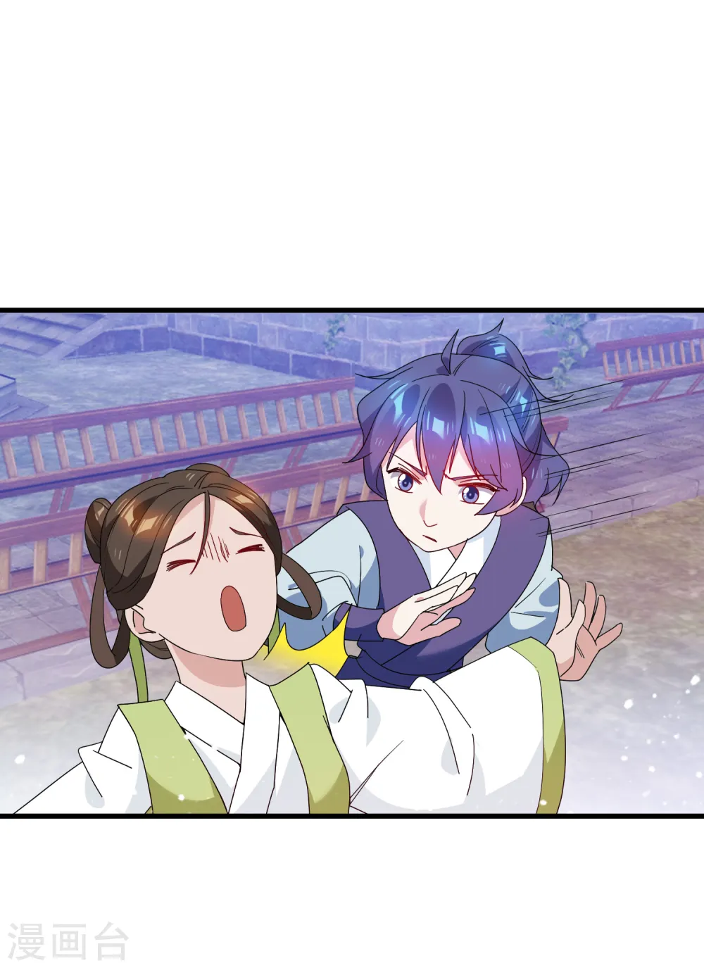 第50话 少爷被表白了！ 第5页
