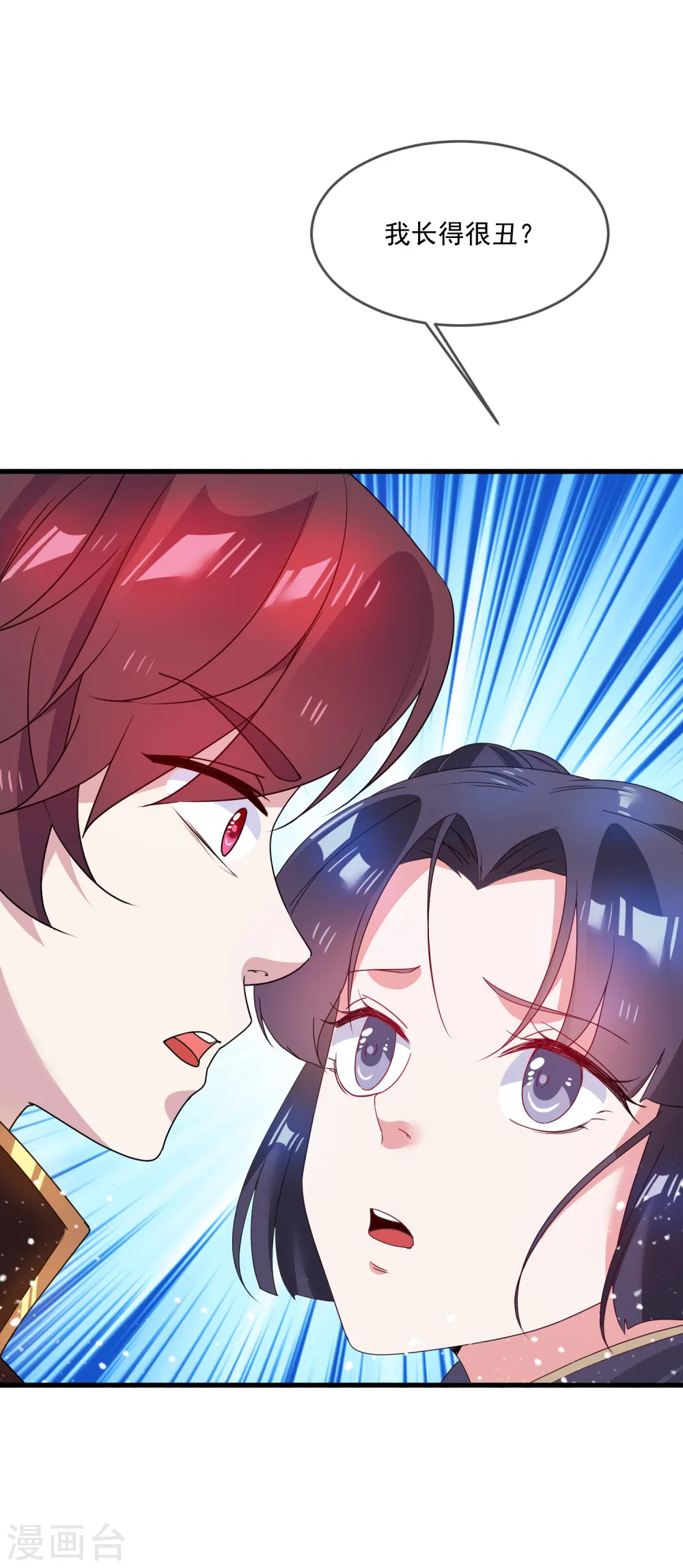 第50话 少爷被表白了！ 第19页