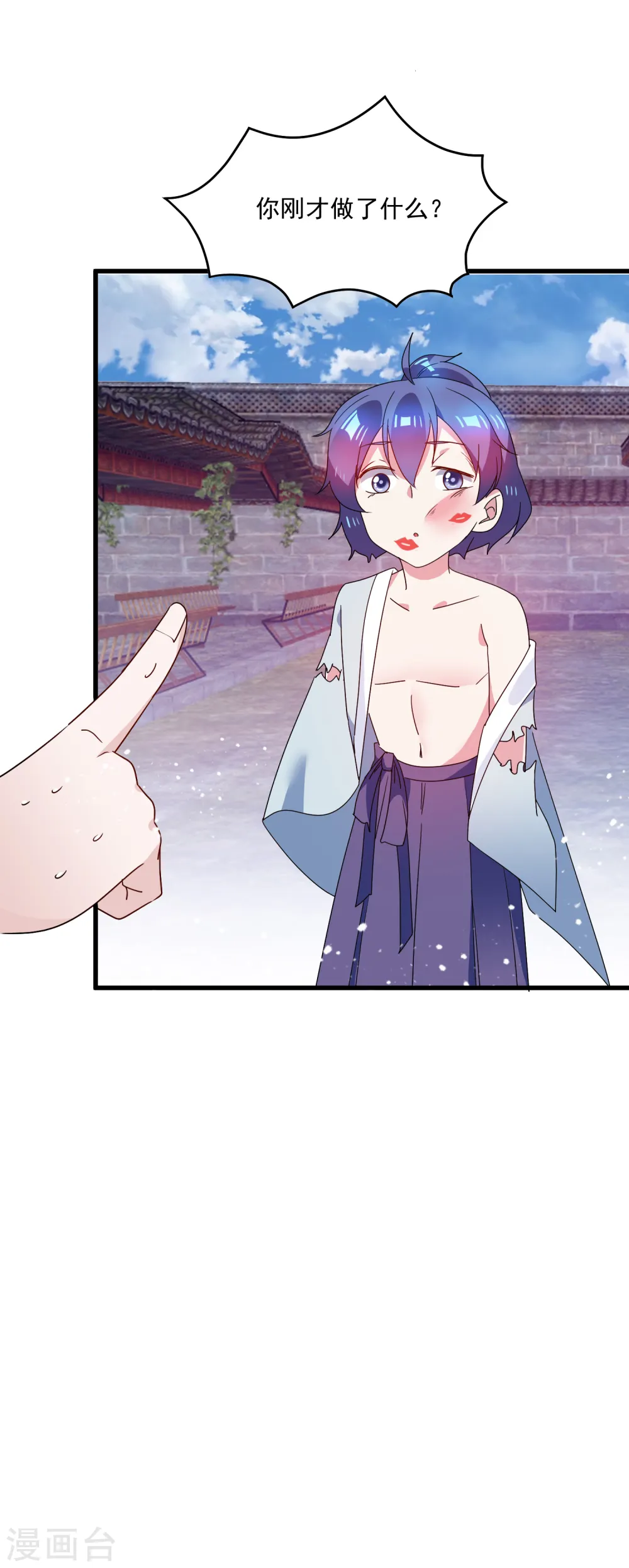 第50话 少爷被表白了！ 第35页