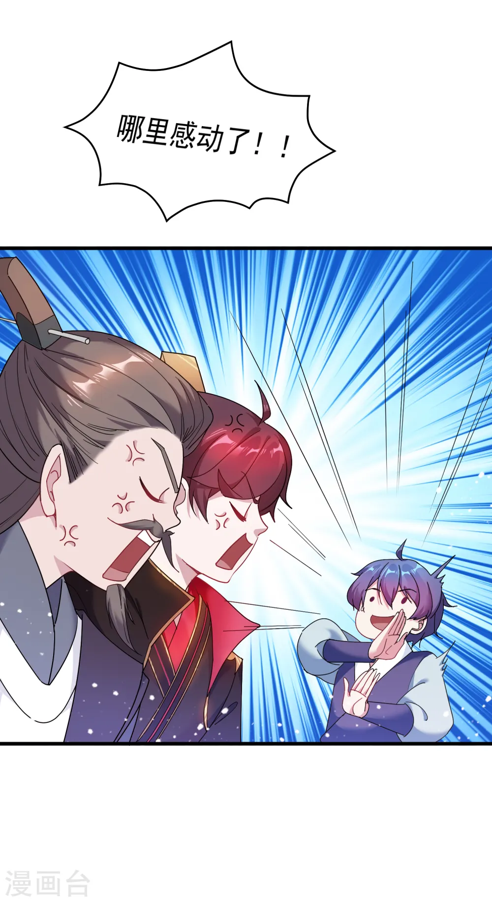 第49话 如此优秀！ 第9页