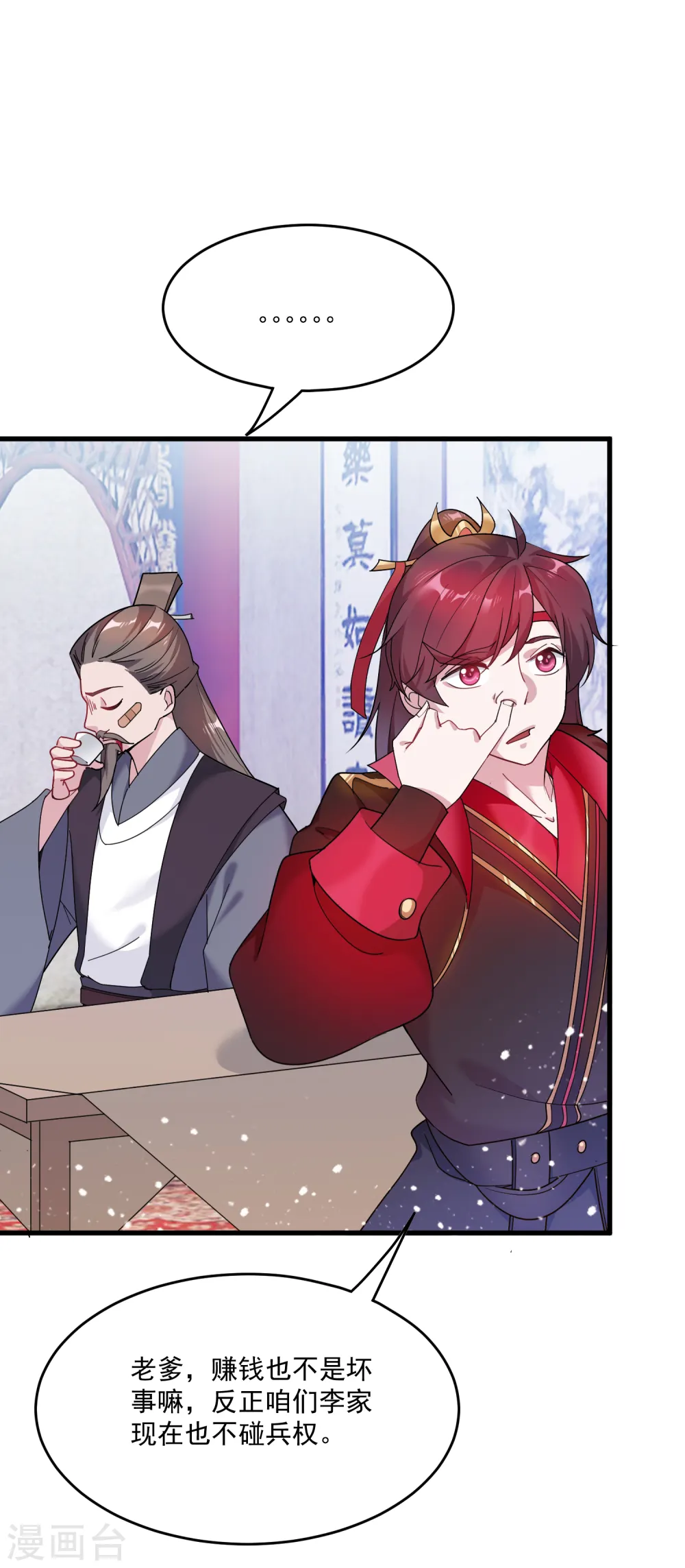 第49话 如此优秀！ 第10页