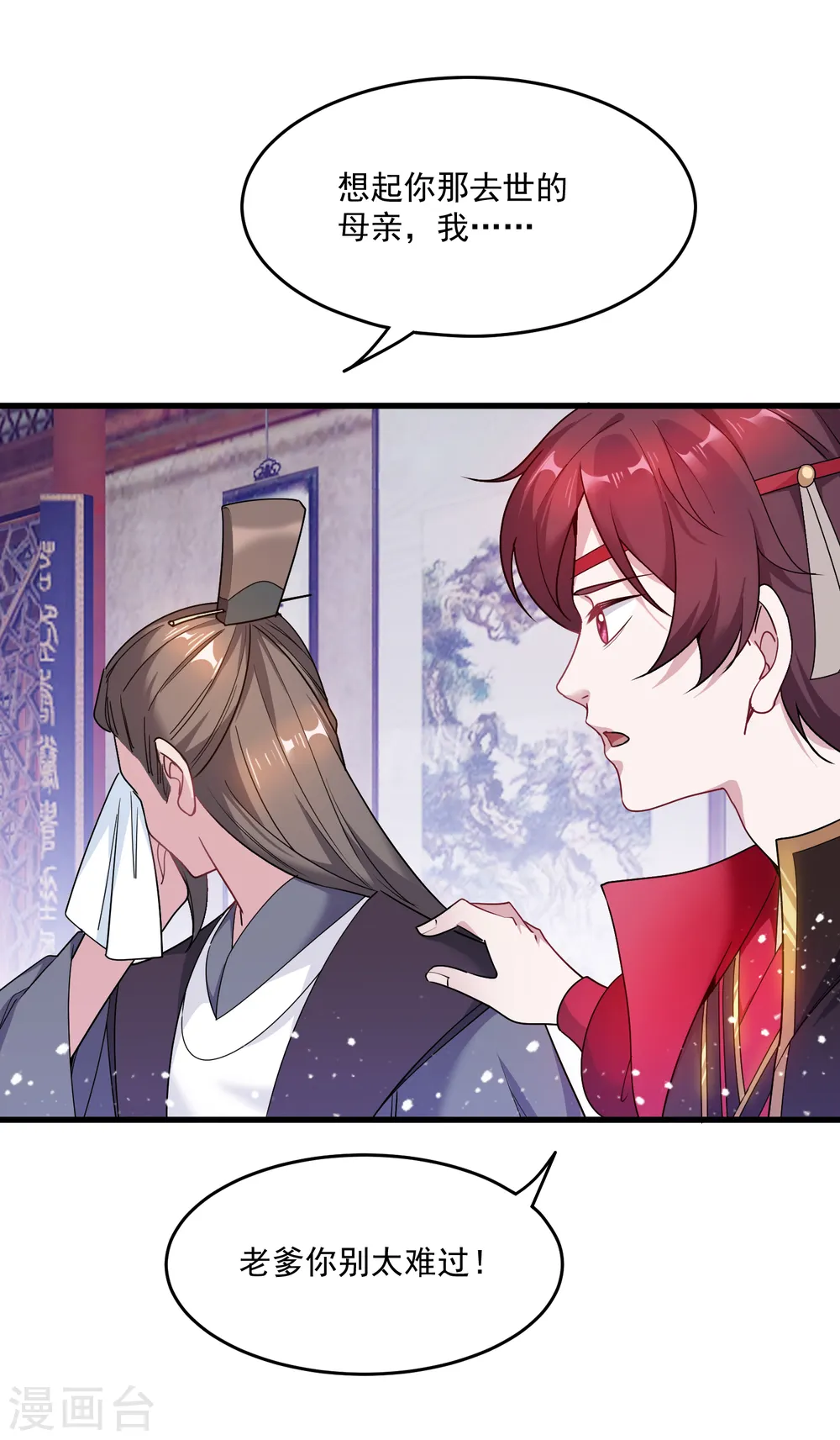 第49话 如此优秀！ 第12页