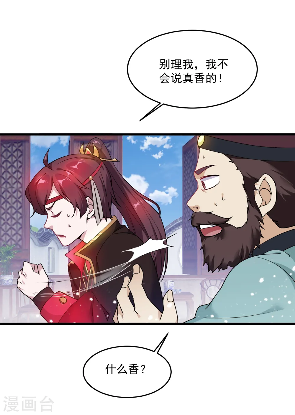第49话 如此优秀！ 第24页