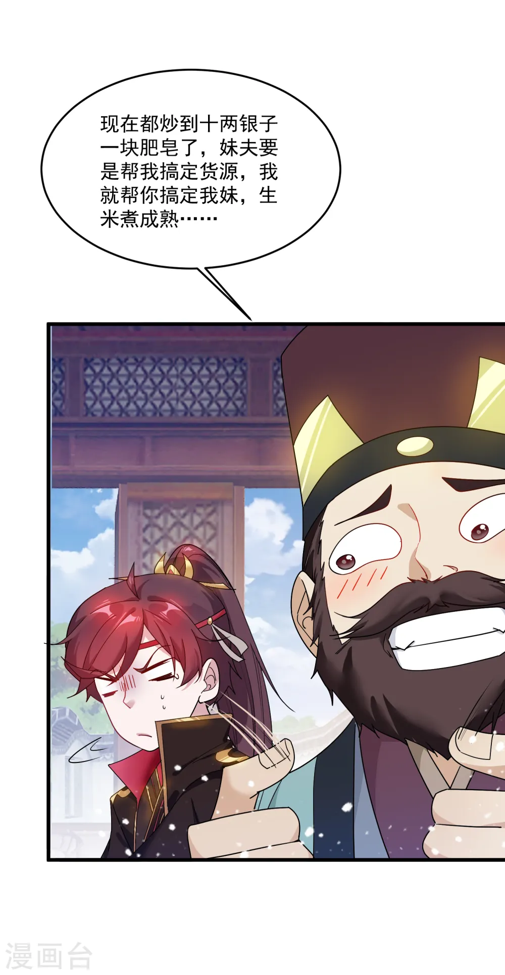 第49话 如此优秀！ 第26页