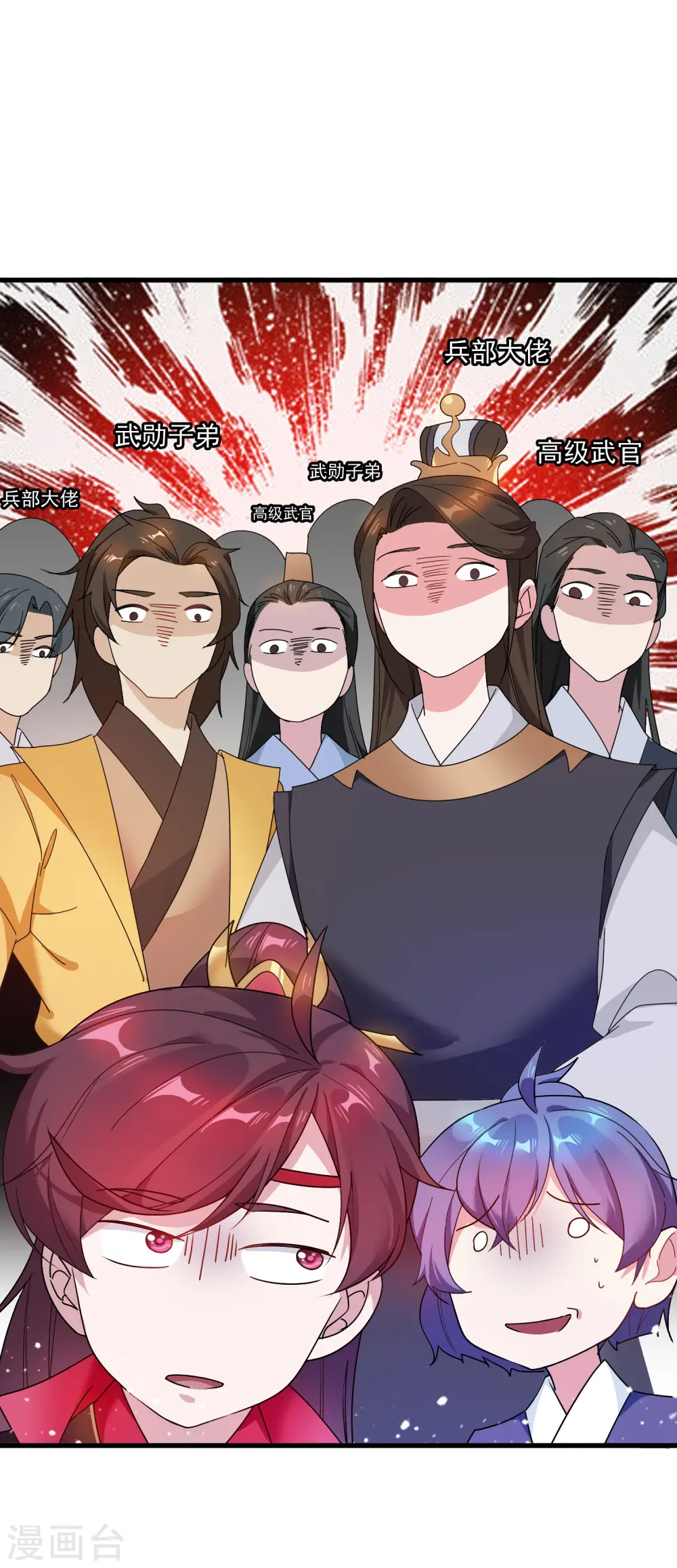 第49话 如此优秀！ 第30页