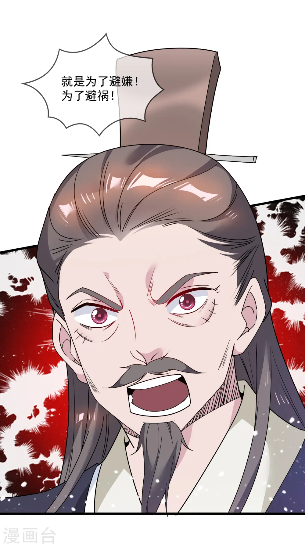 第48话 会败家才是亲儿子 第36页
