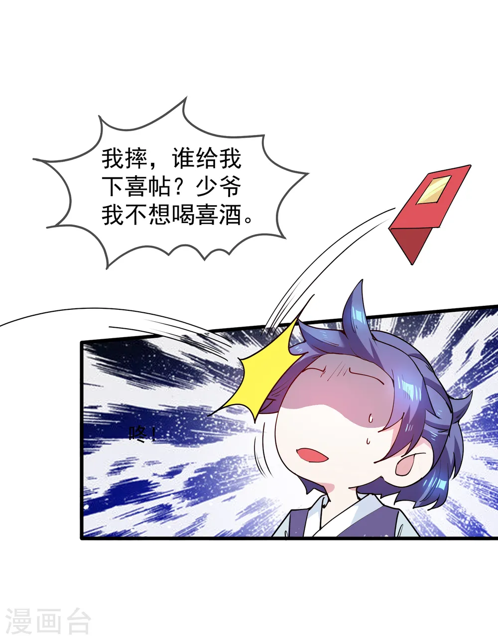 第46话 全都是大佬 第2页
