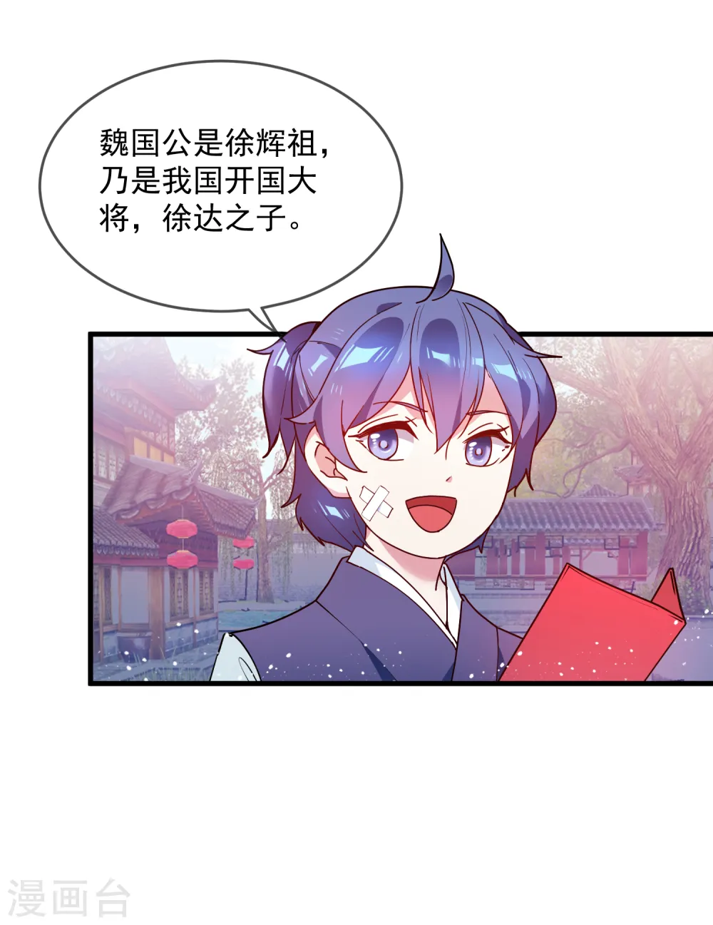 第46话 全都是大佬 第5页