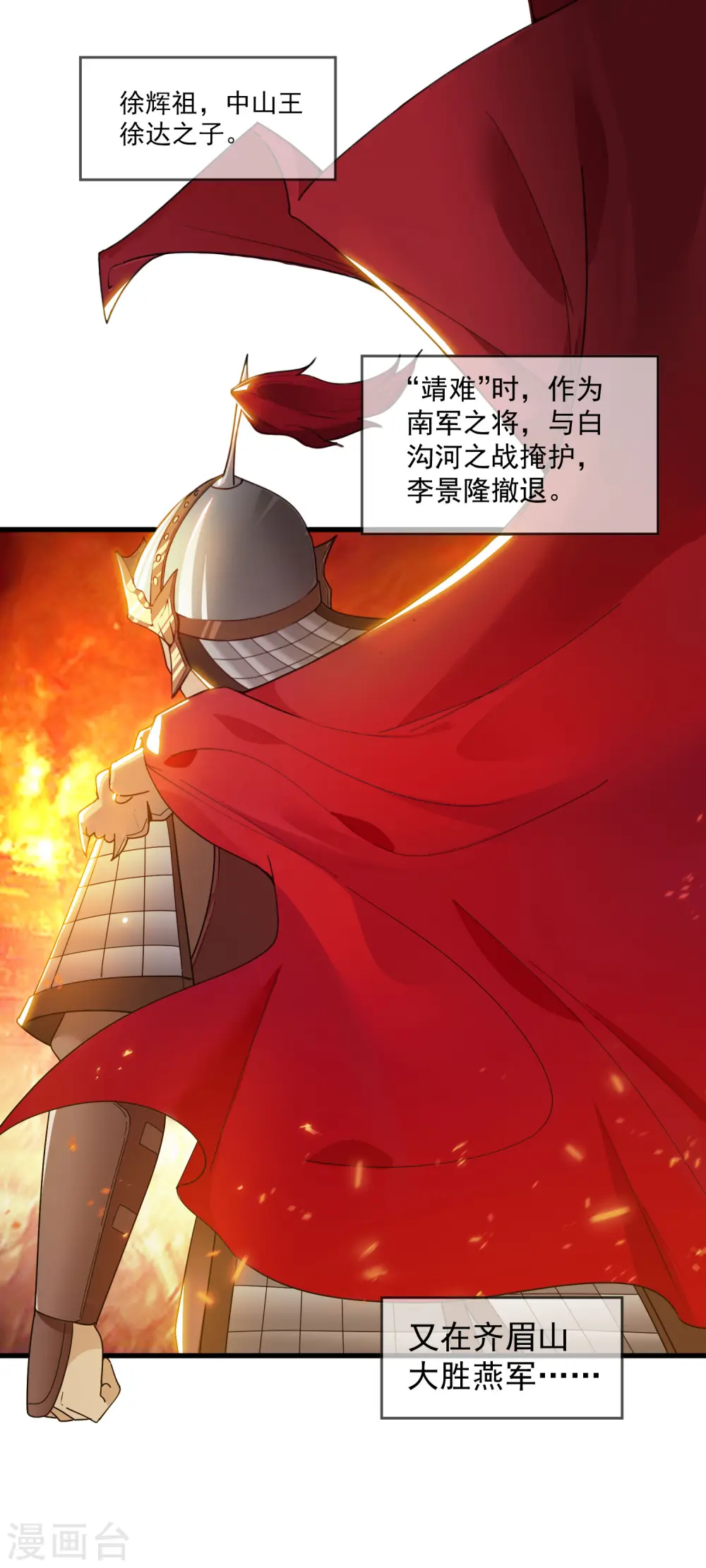 第46话 全都是大佬 第7页