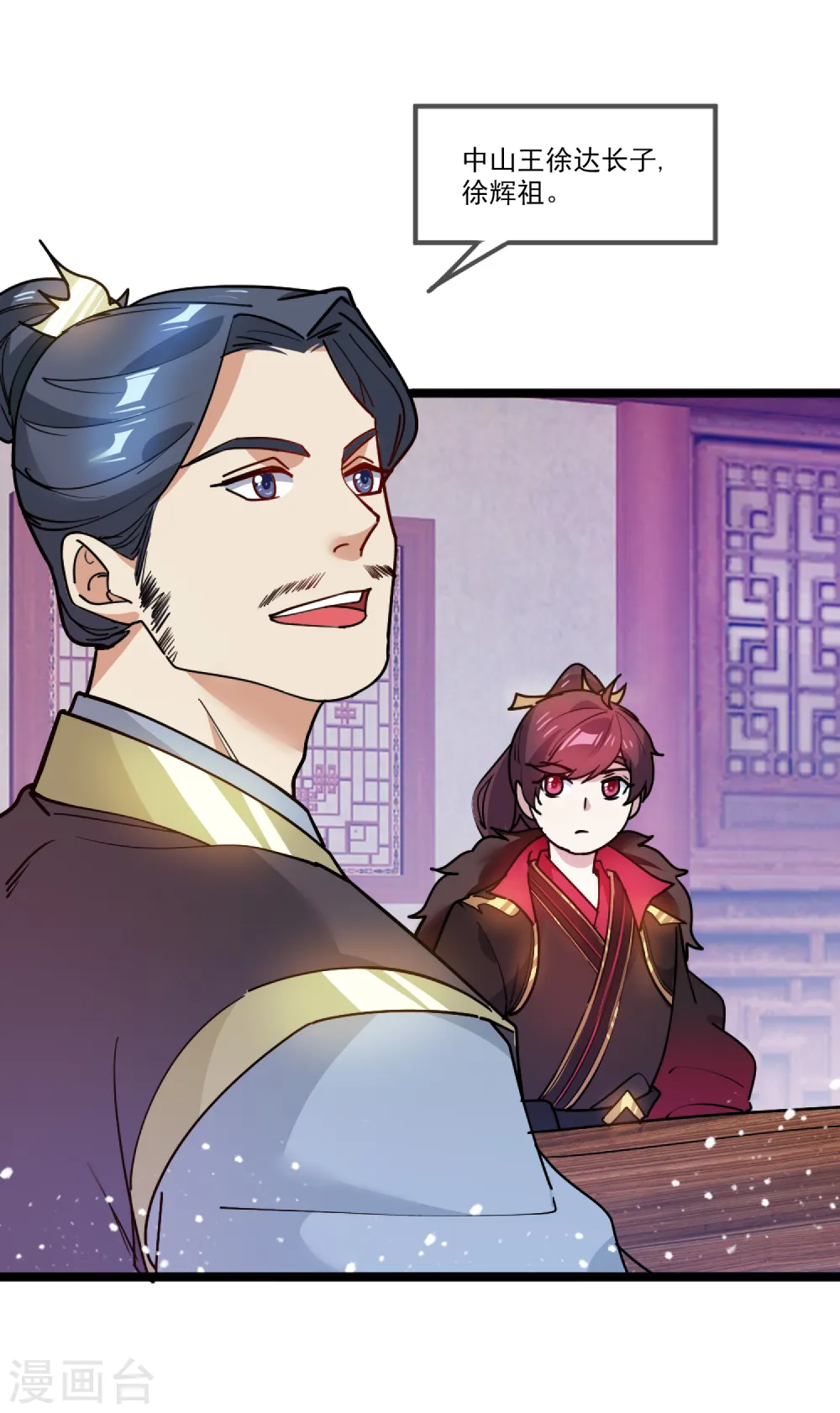 第46话 全都是大佬 第10页
