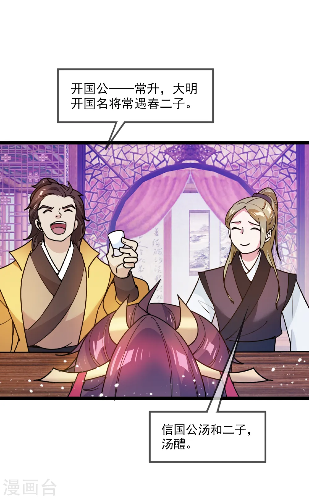 第46话 全都是大佬 第11页