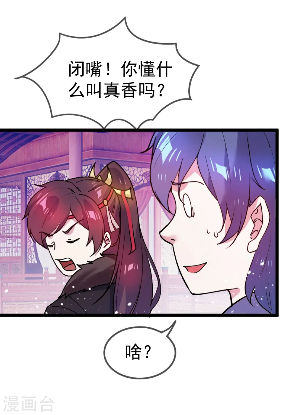 第46话 全都是大佬 第13页