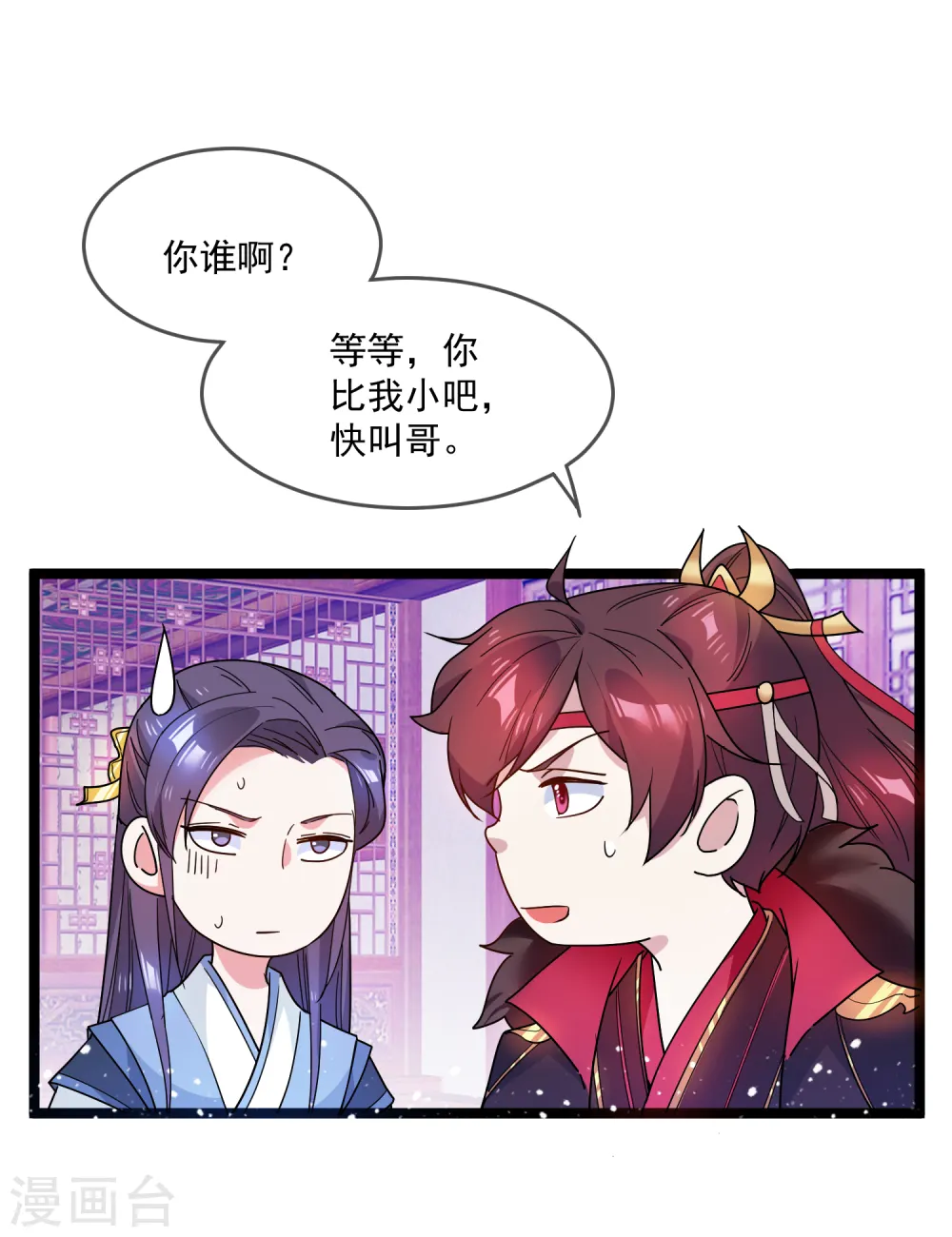 第46话 全都是大佬 第15页
