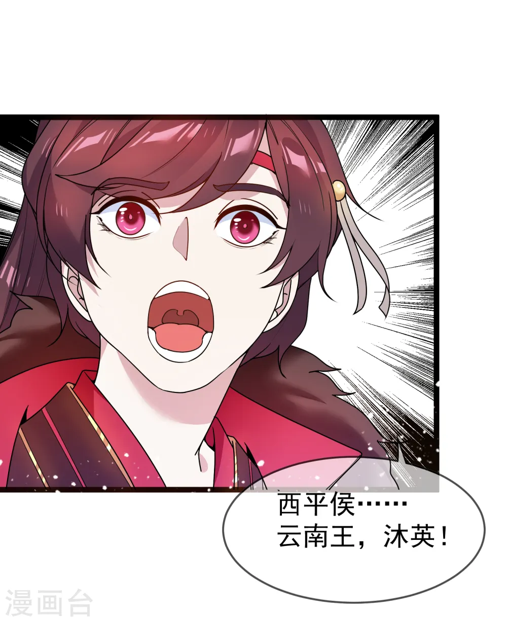 第46话 全都是大佬 第17页