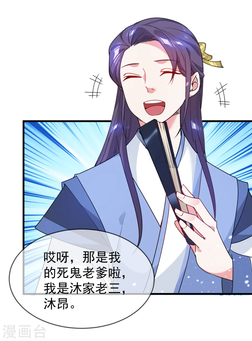 第46话 全都是大佬 第18页