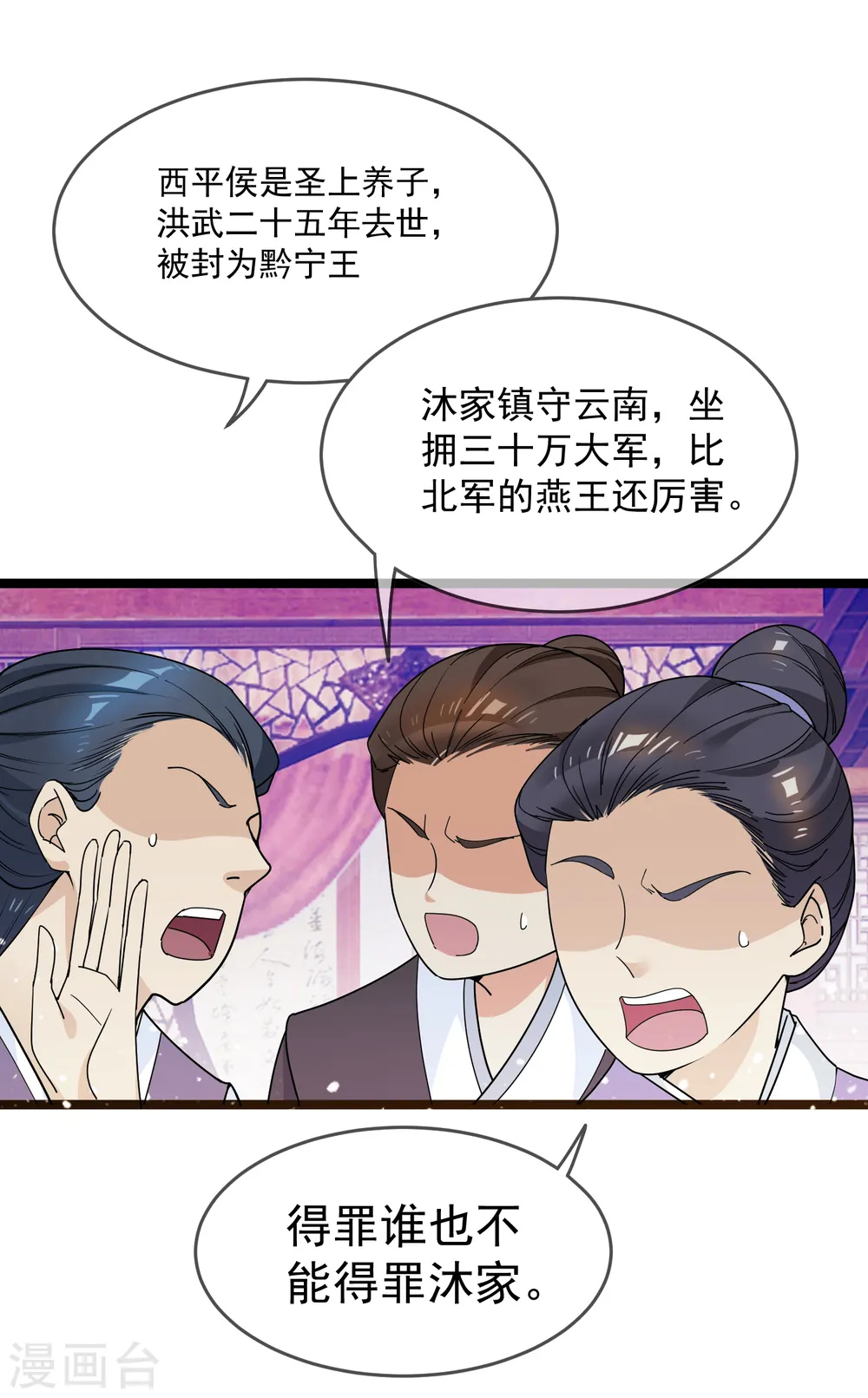 第46话 全都是大佬 第19页