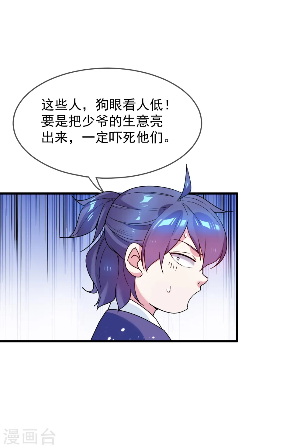 第46话 全都是大佬 第21页