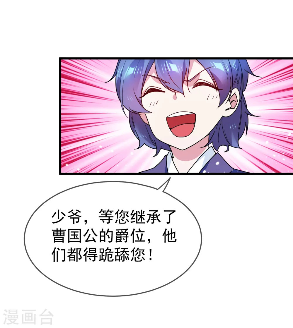 第46话 全都是大佬 第24页