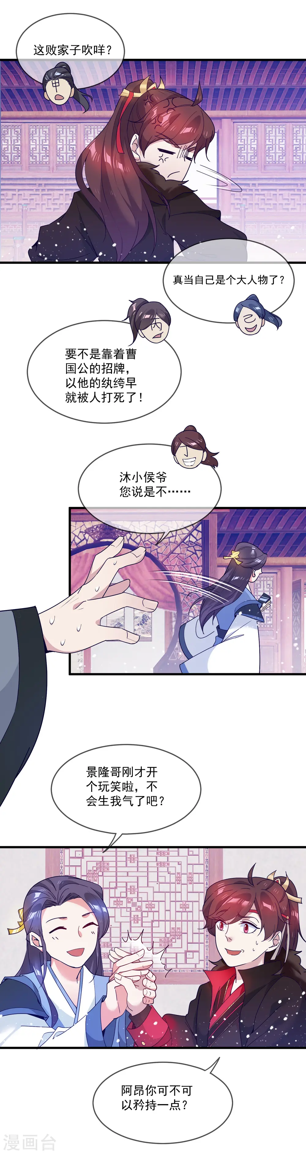 第46话 全都是大佬 第26页