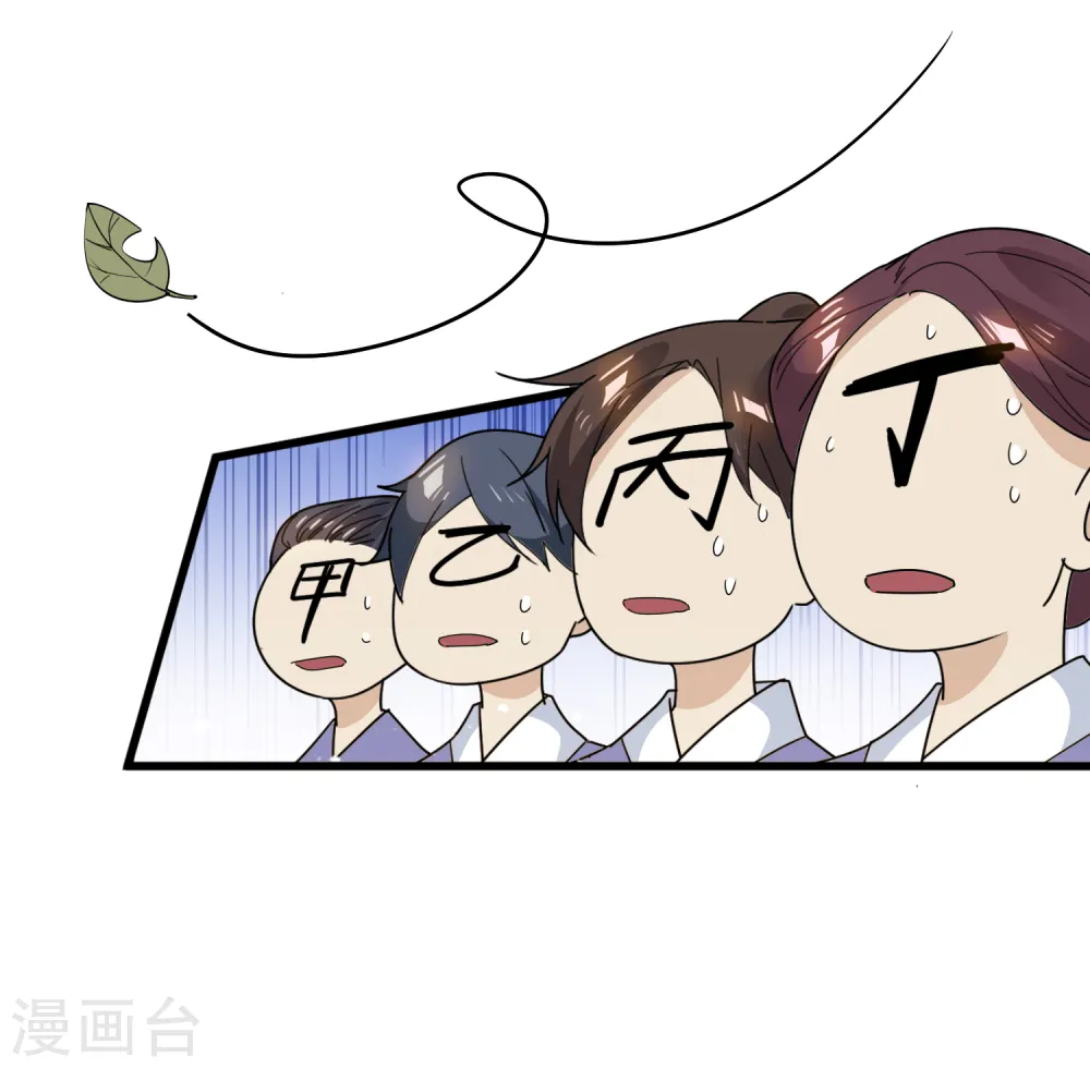 第46话 全都是大佬 第29页
