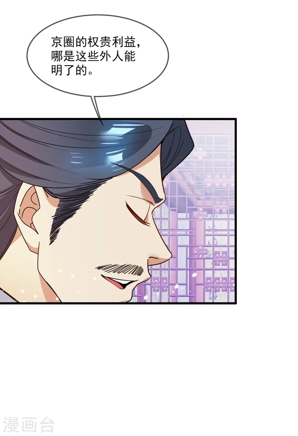 第46话 全都是大佬 第32页