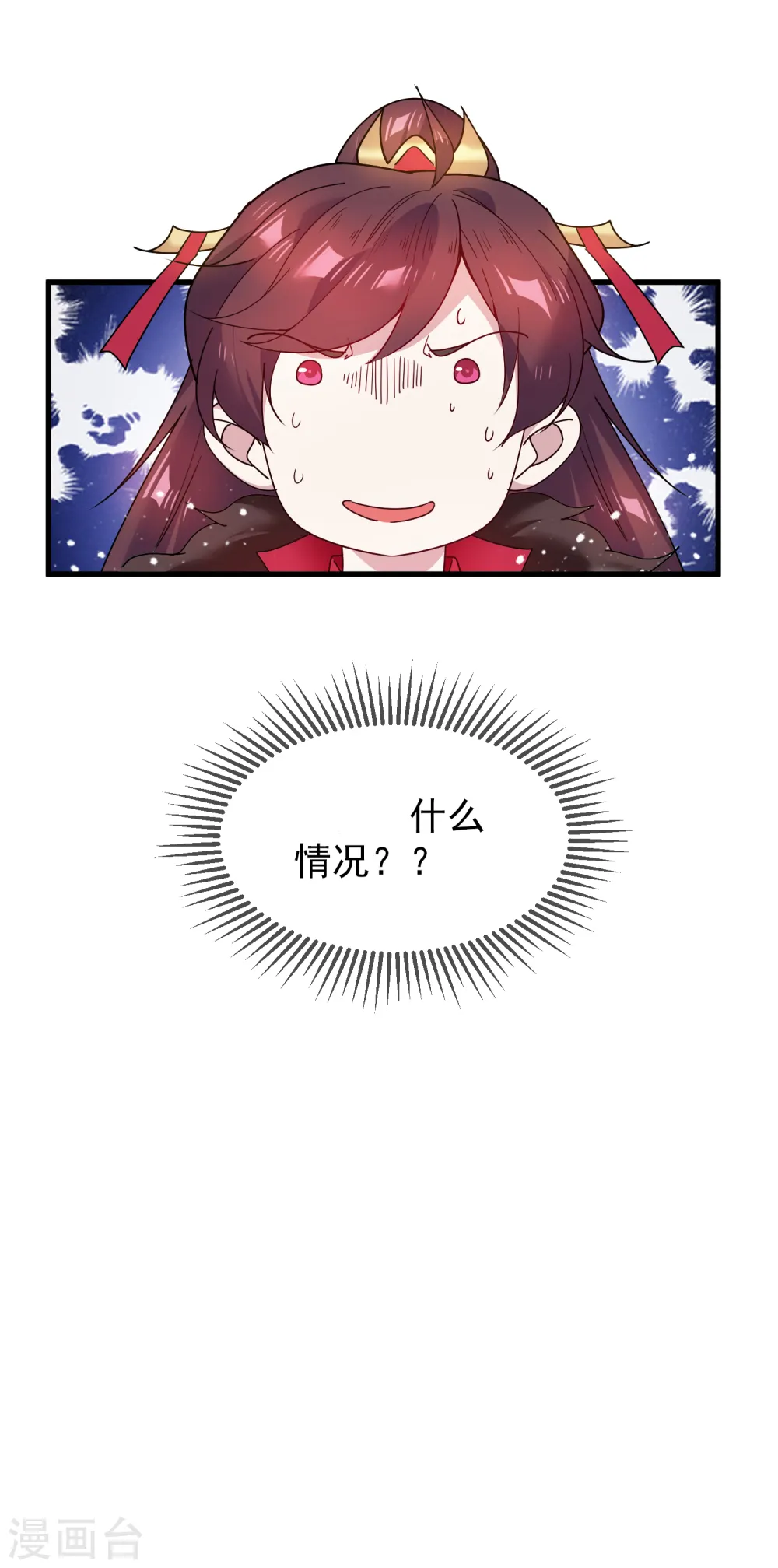 第46话 全都是大佬 第37页