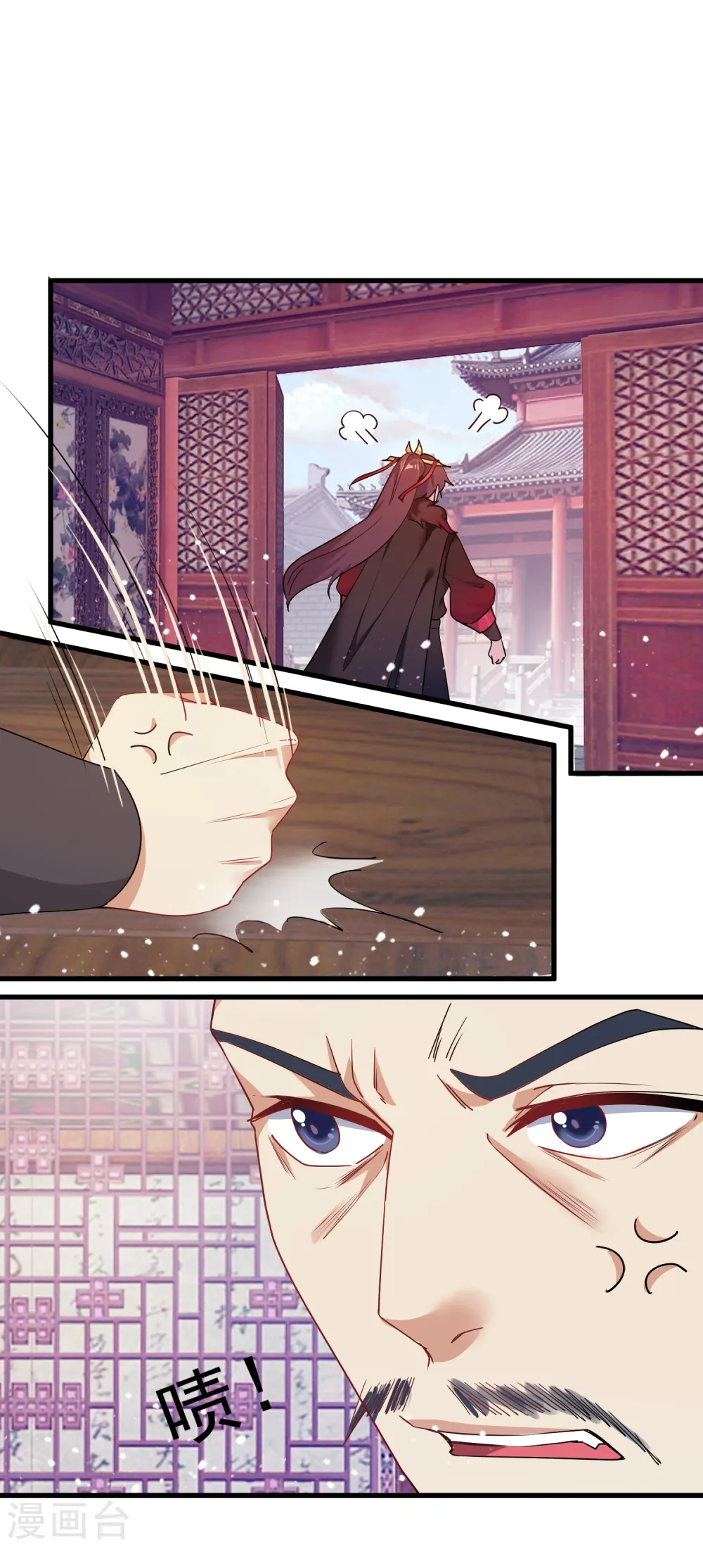 第47话 少爷是真小人 第15页