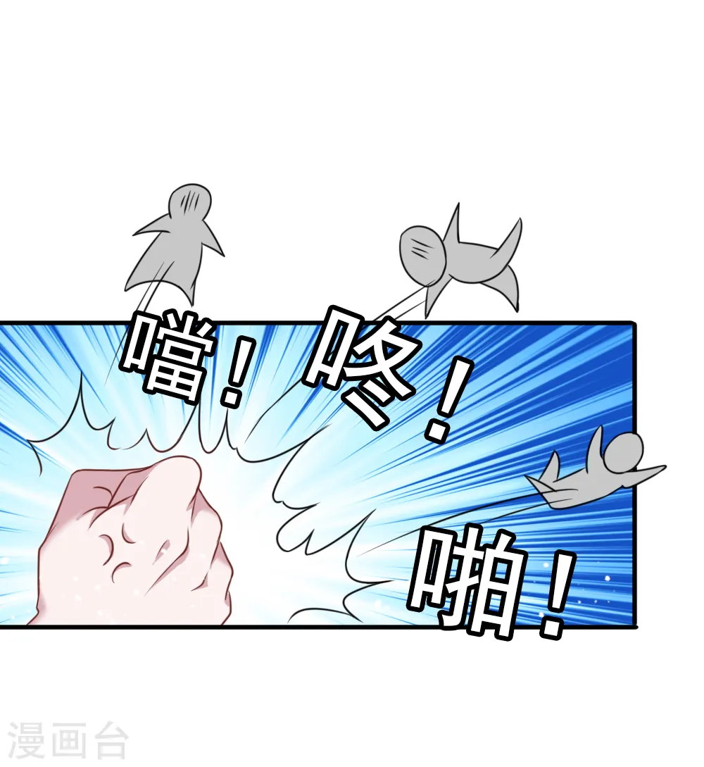 第45话 最佳败婿 第10页