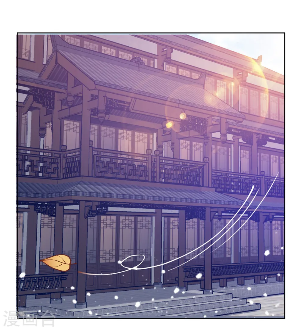 第43话 野鸡岂能比凤凰 第3页