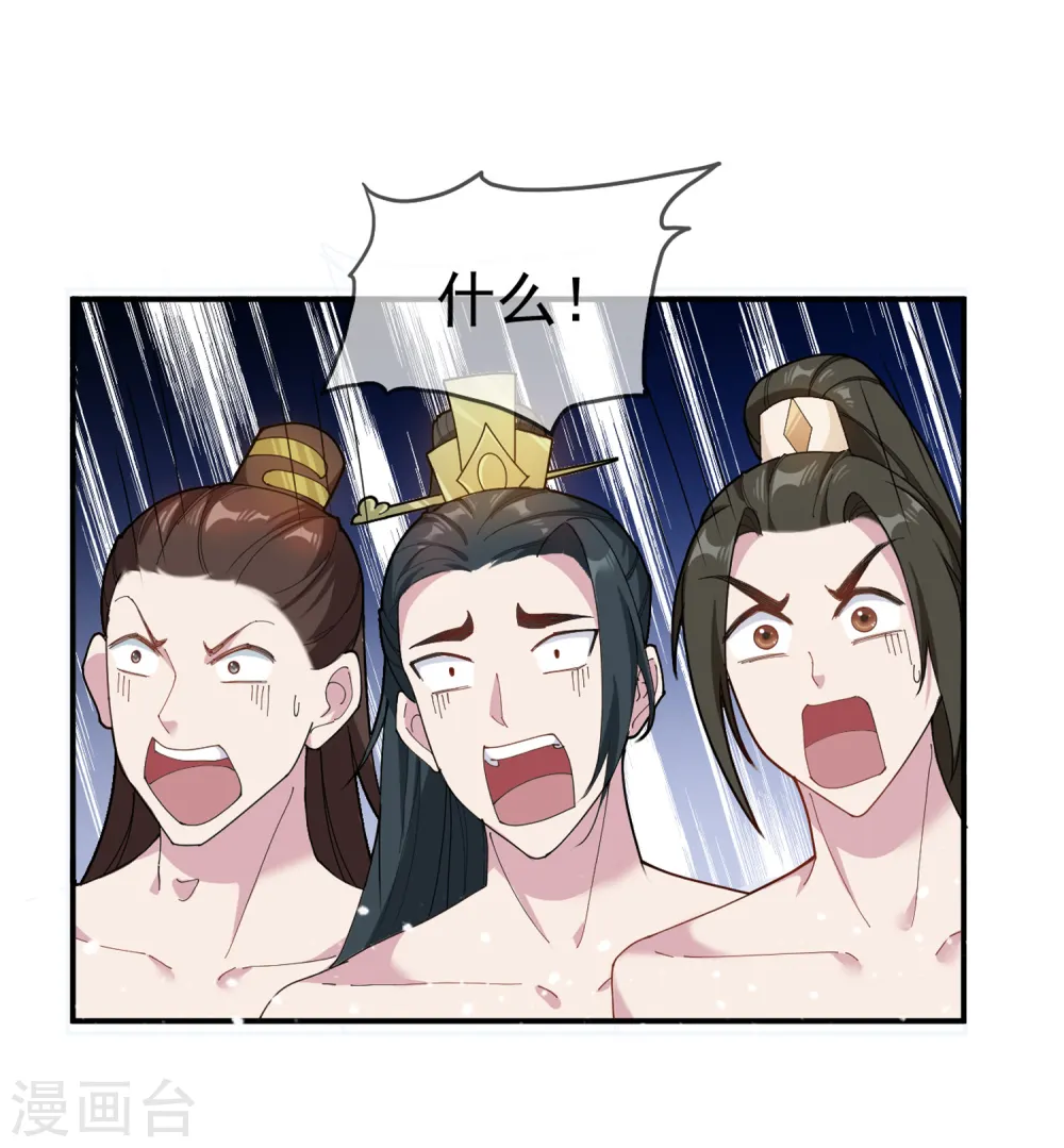 第43话 野鸡岂能比凤凰 第22页