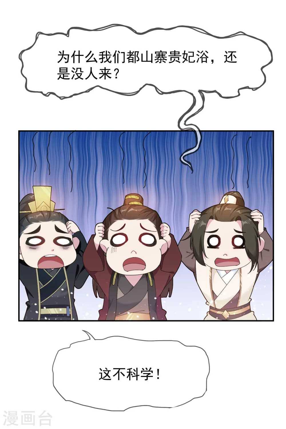 第43话 野鸡岂能比凤凰 第27页