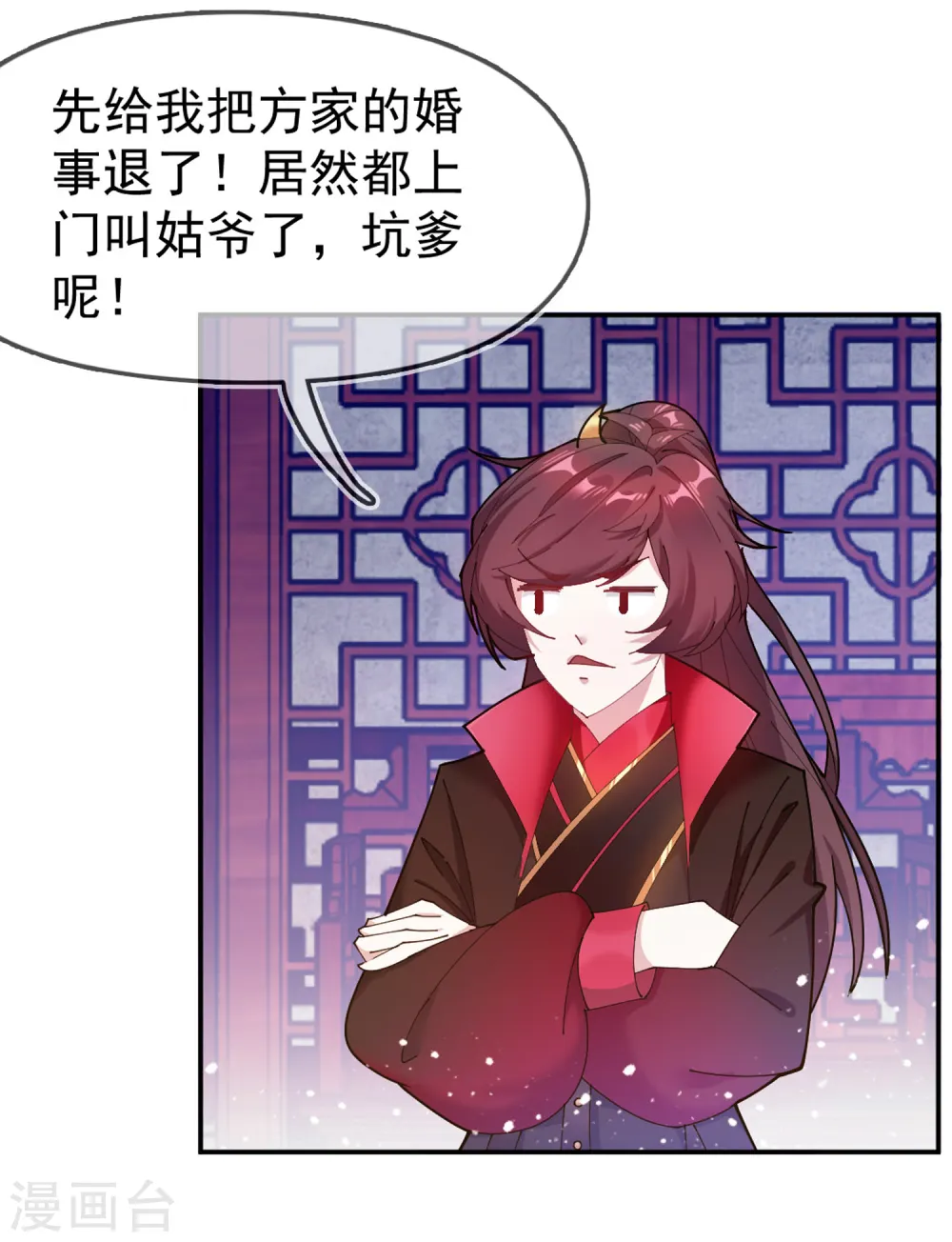第41话 古代山寨货 第4页
