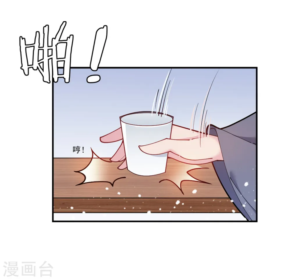 第41话 古代山寨货 第6页