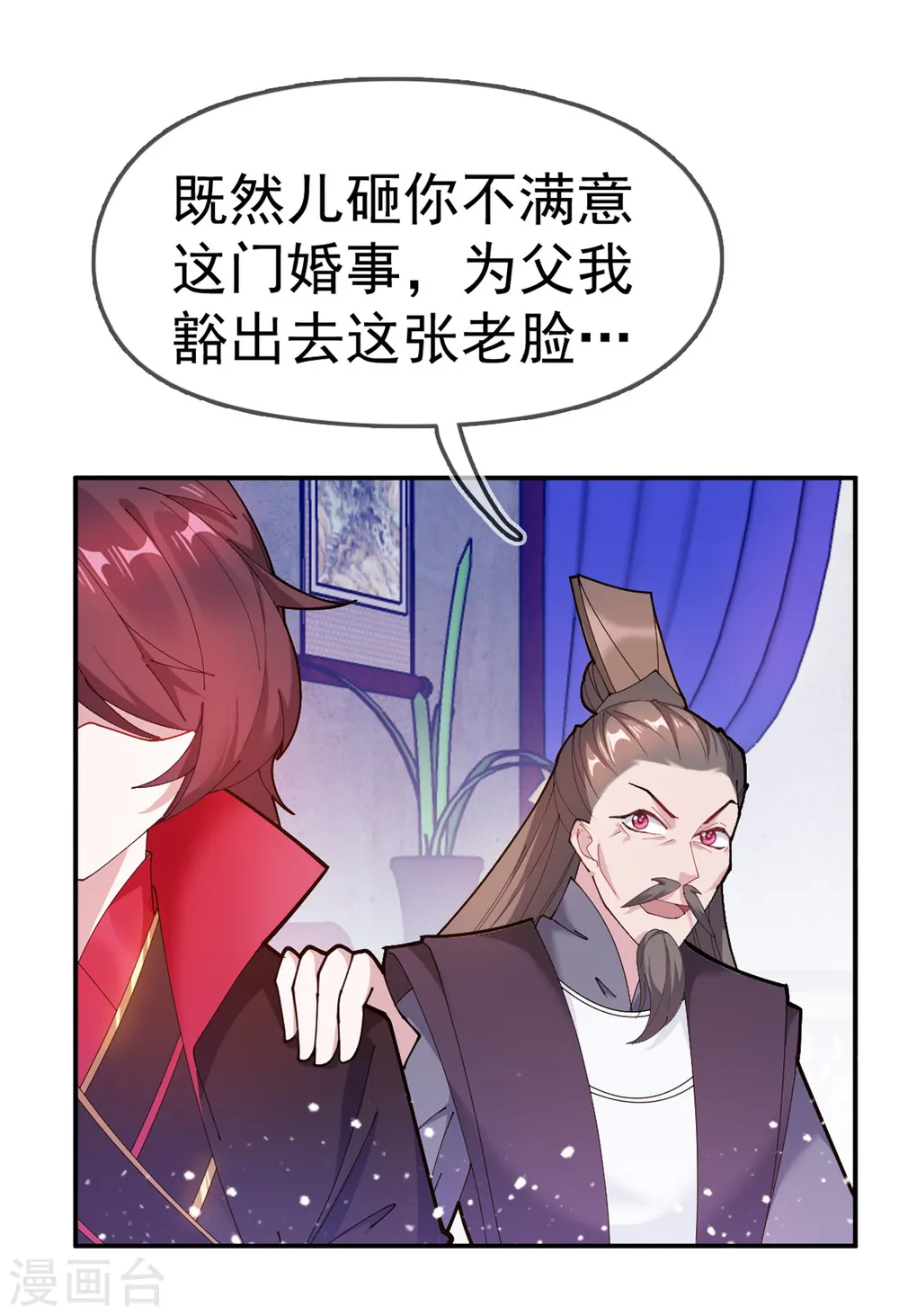第41话 古代山寨货 第10页
