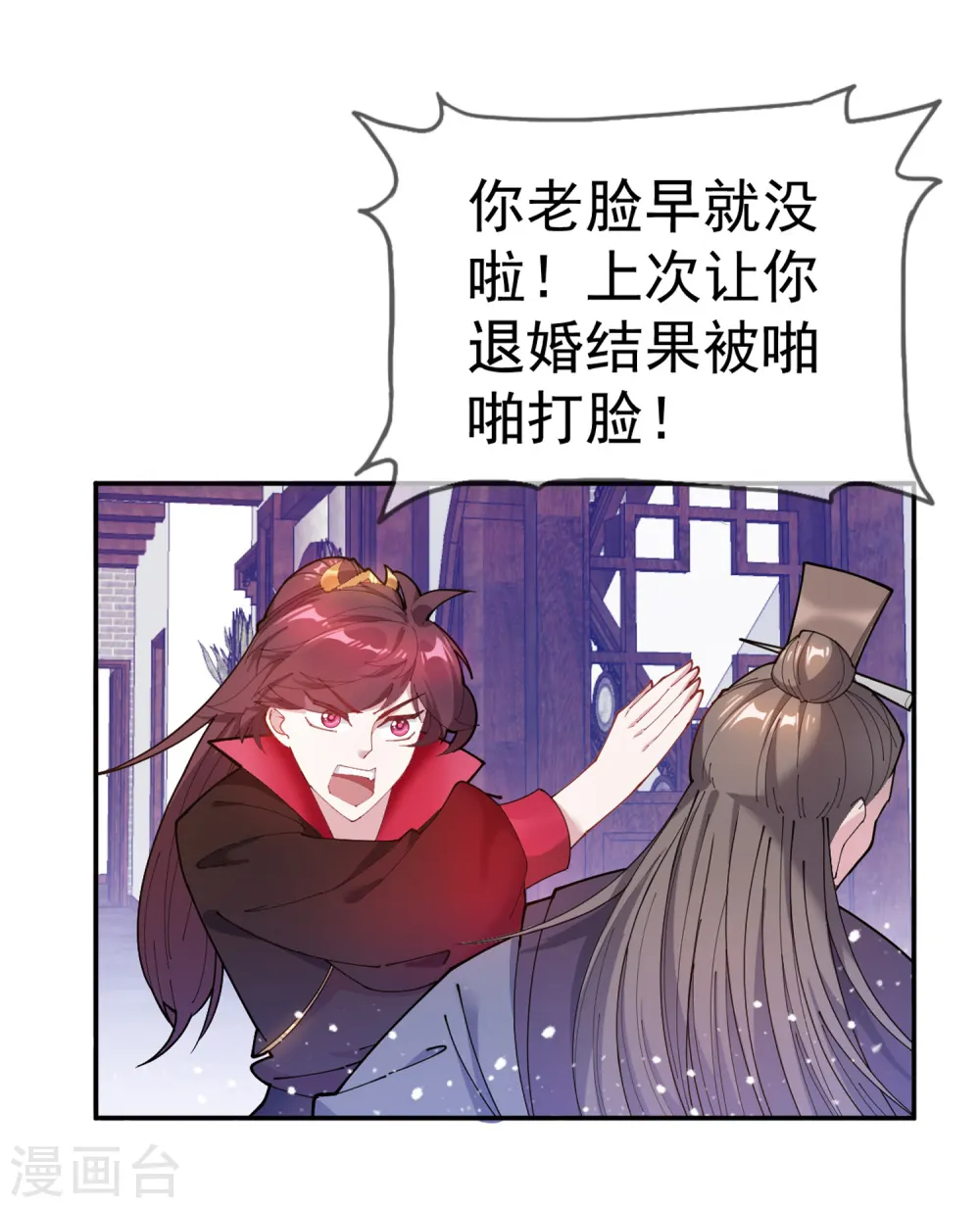 第41话 古代山寨货 第11页