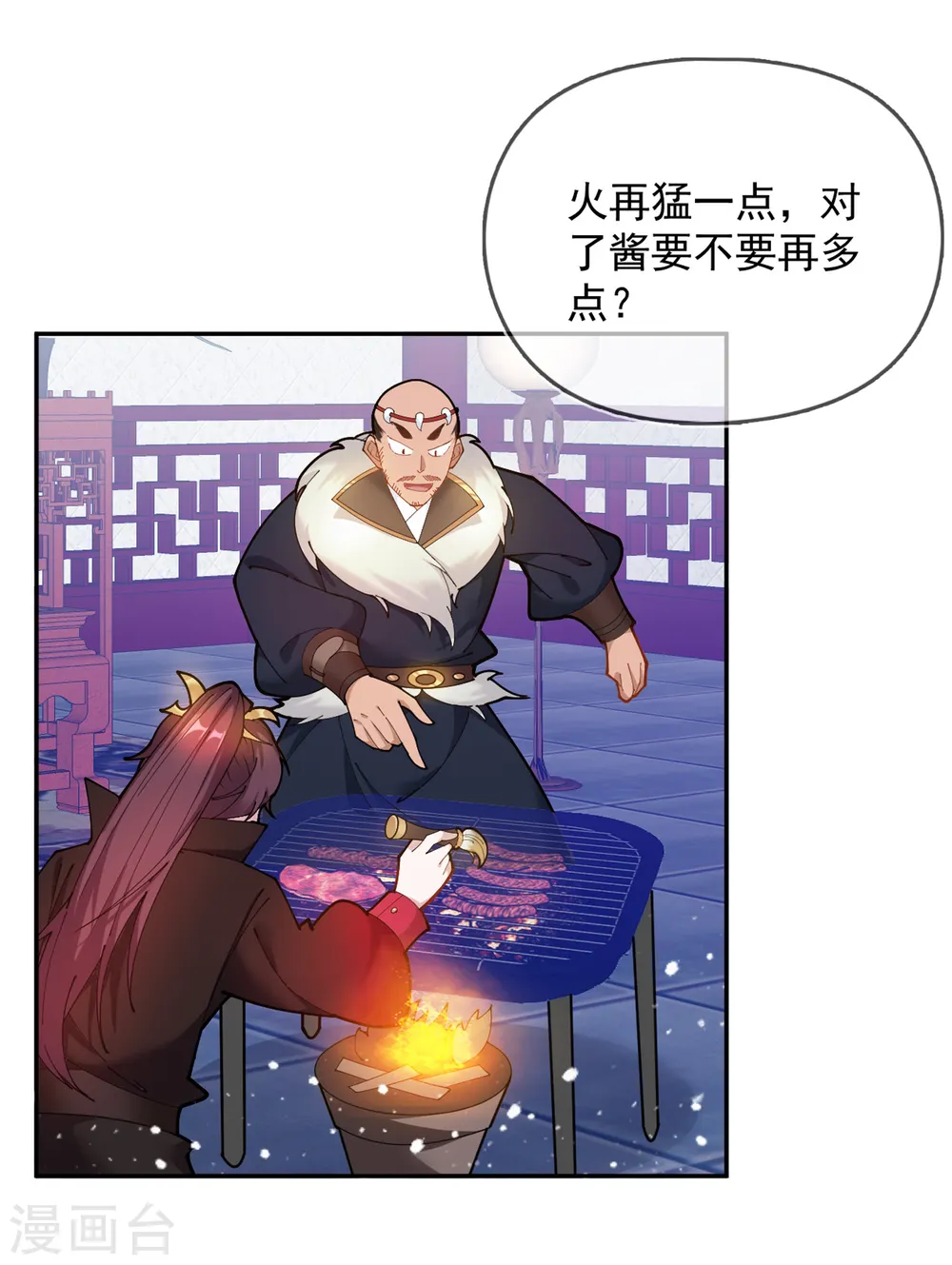 第41话 古代山寨货 第22页