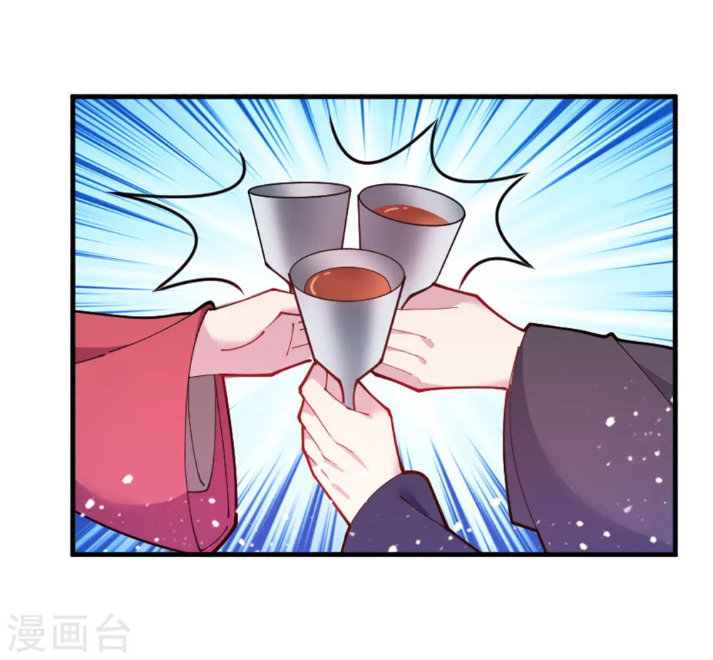 第41话 古代山寨货 第28页
