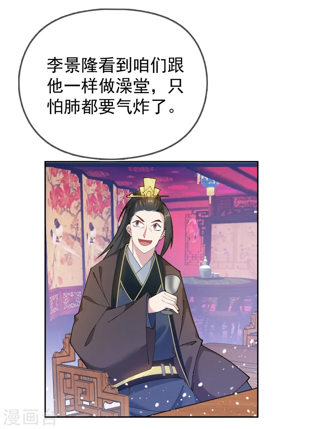 第41话 古代山寨货 第29页