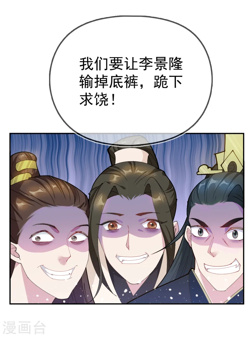 第41话 古代山寨货 第32页