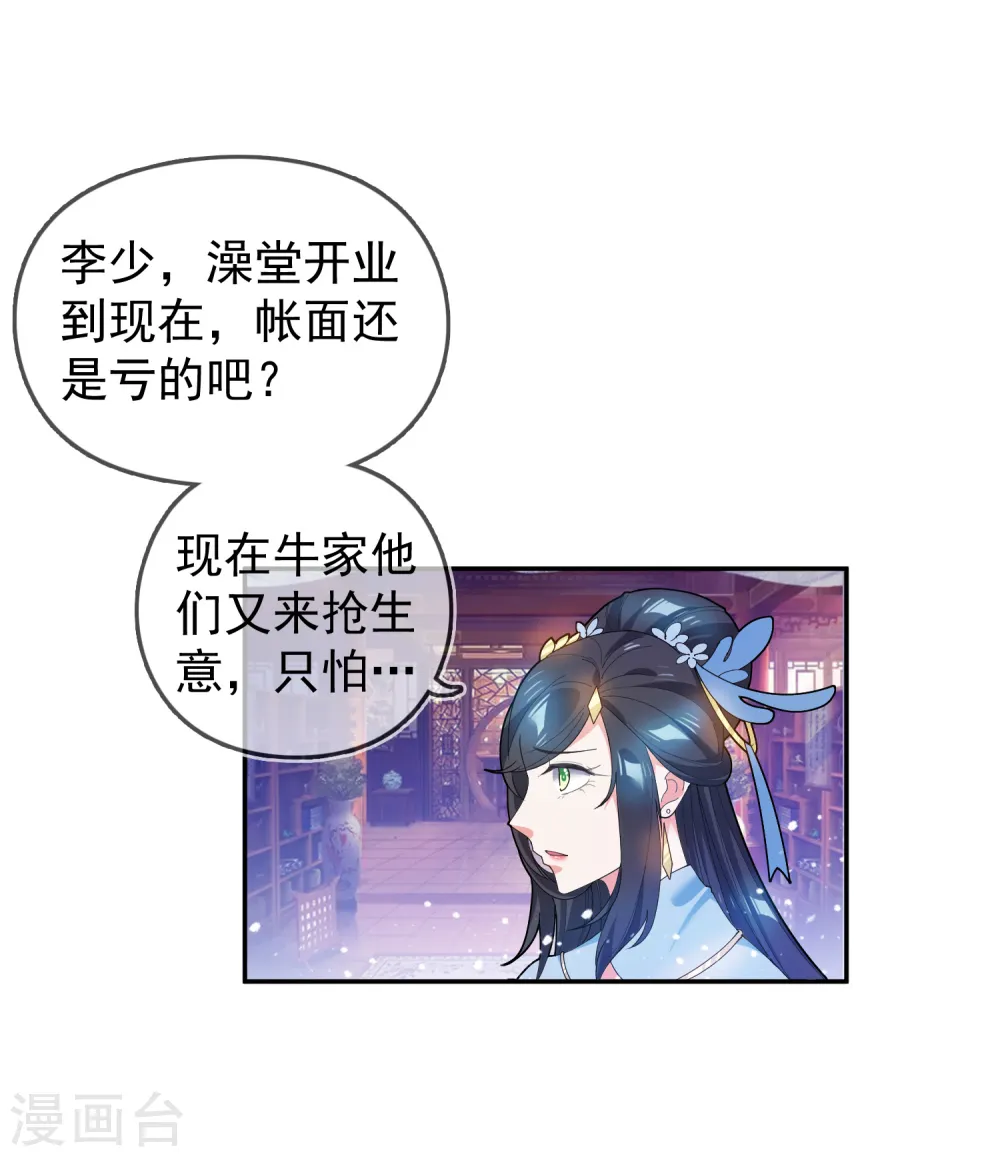 第42话 一直被模仿，从未被超越 第22页
