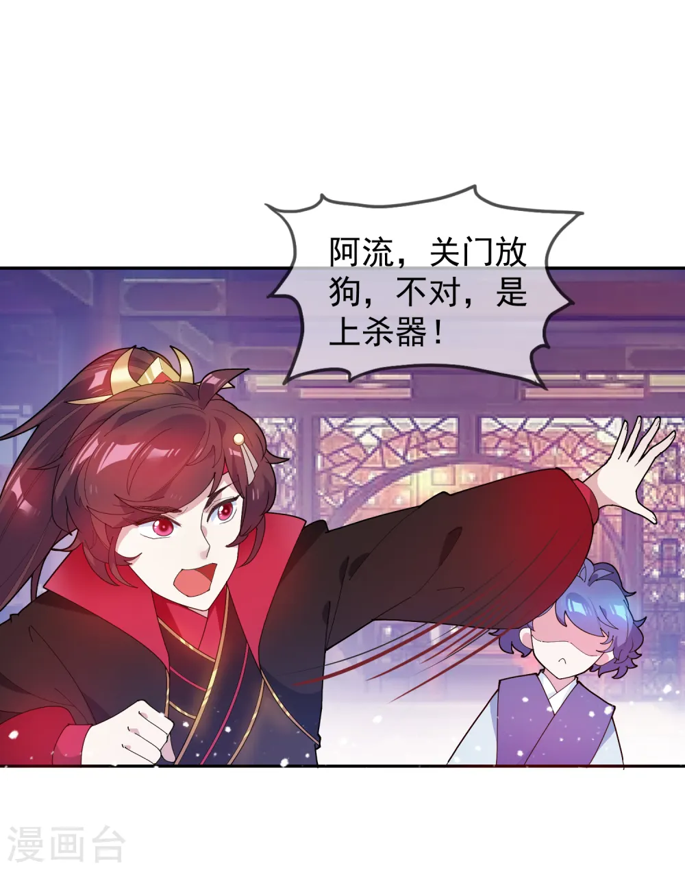 第42话 一直被模仿，从未被超越 第31页