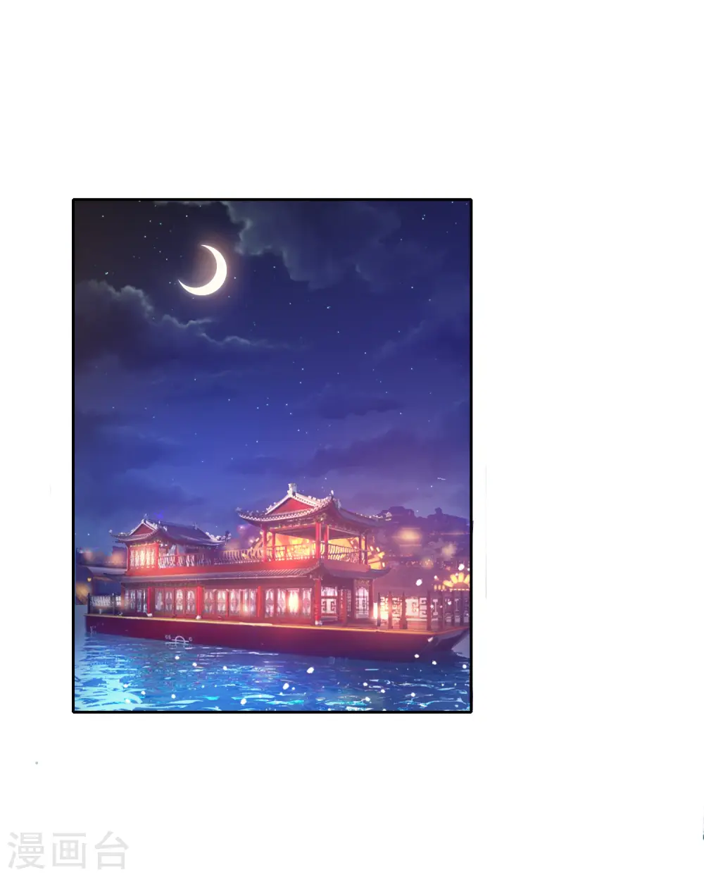 第37话 跟少爷比败家？ 第2页